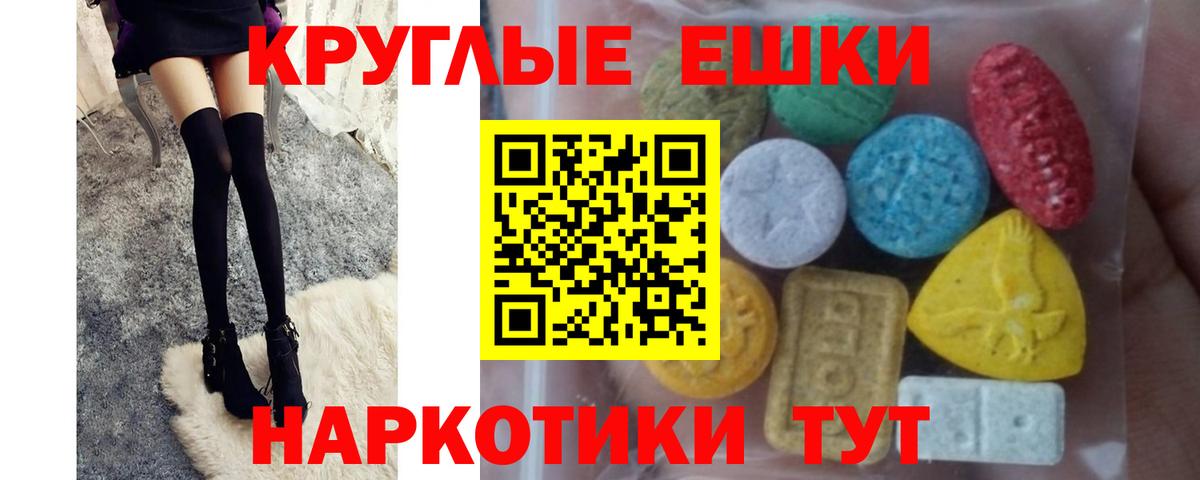Экстази  Вход с VPN  Ecstasy TESLA  Коммунар  ЭКСТАЗИ бентли 