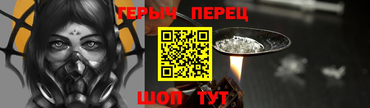 ГЕРОИН  Героин Heroin  Вход с VPN  Коммунар 