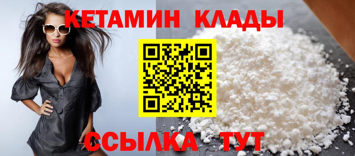 Кетамин VHQ  это как зайти  Коммунар  Кетамин VHQ  Вход с VPN 