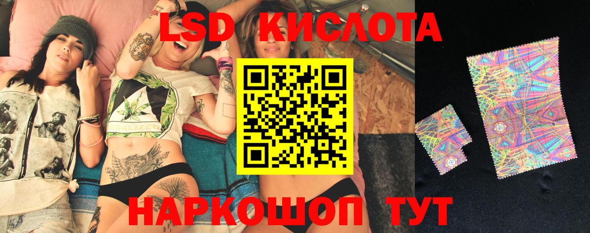 LSD-25 экстази кислота  LSD-25 экстази  Коммунар  Вход с VPN  ЛСД экстази кислота 
