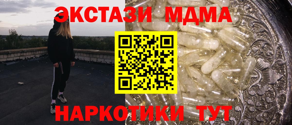 МДМА Molly Коммунар
