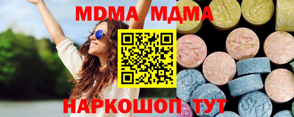 Коммунар  MDMA кристаллы  Вход с VPN  МДМА  MDMA VHQ 