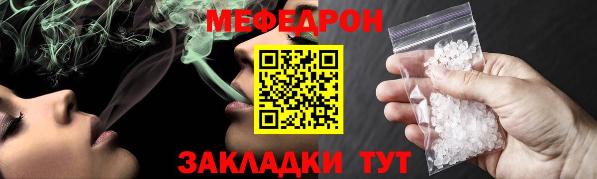 МЯУ-МЯУ  Меф мука  Меф  Коммунар  Вход с VPN  МЯУ-МЯУ мяу мяу 