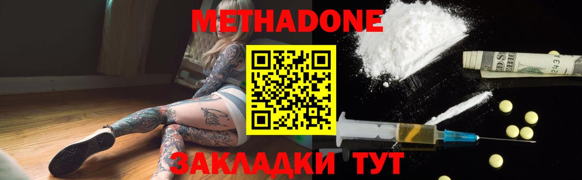 Метадон белоснежный  Метадон мёд  Вход с VPN  Коммунар 
