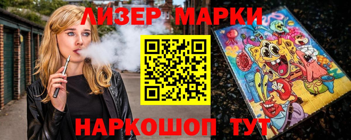 Марки NBOMe 1,8мг  Вход с VPN  Коммунар 